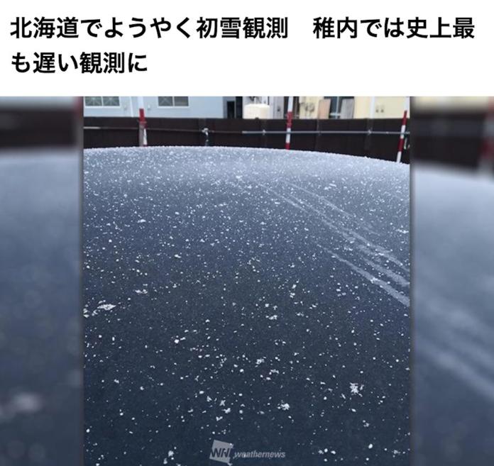 ▲北海道今年的初雪遲了。（圖／翻攝自 Weather news）