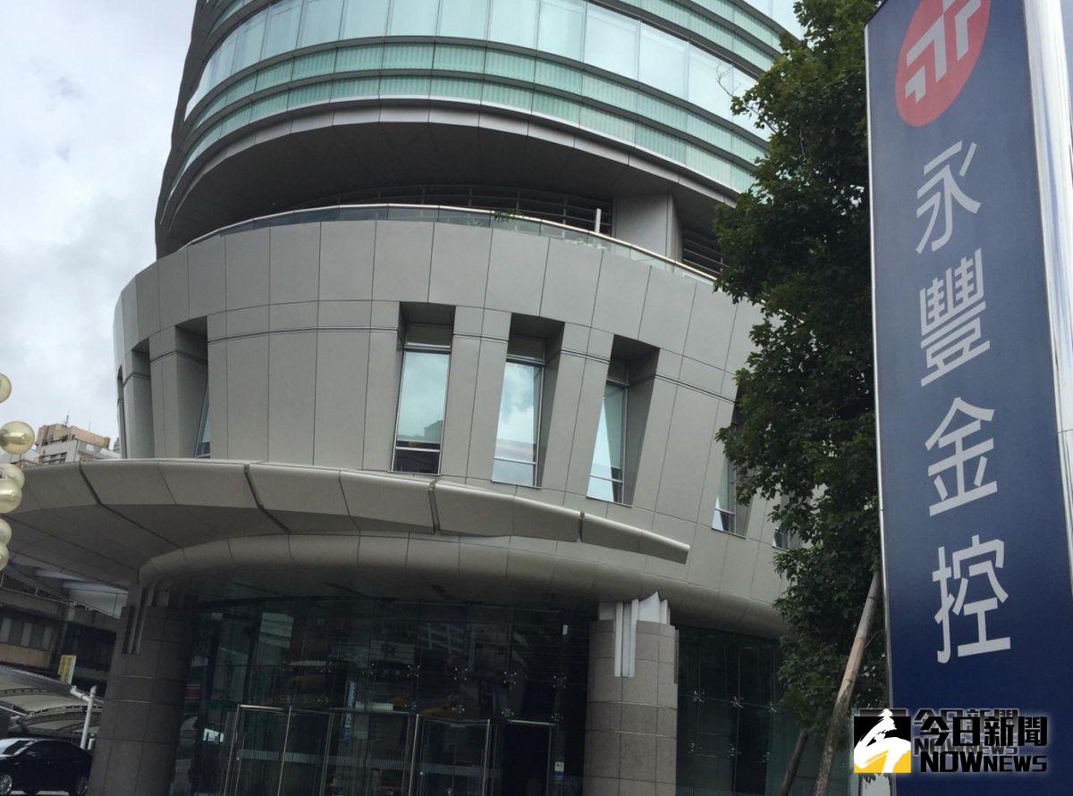 ▲永豐金今（21）日進行除息，每股配發0.91元現金股息、每股配發0.34元股票股利，合計股利金額1.25元。（圖／NOWNEWS資料照片）