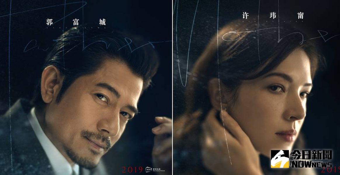 ▲郭富城（左）和許瑋甯搭檔演出，令觀眾期待。（圖／新麗電影，2018.11.14）