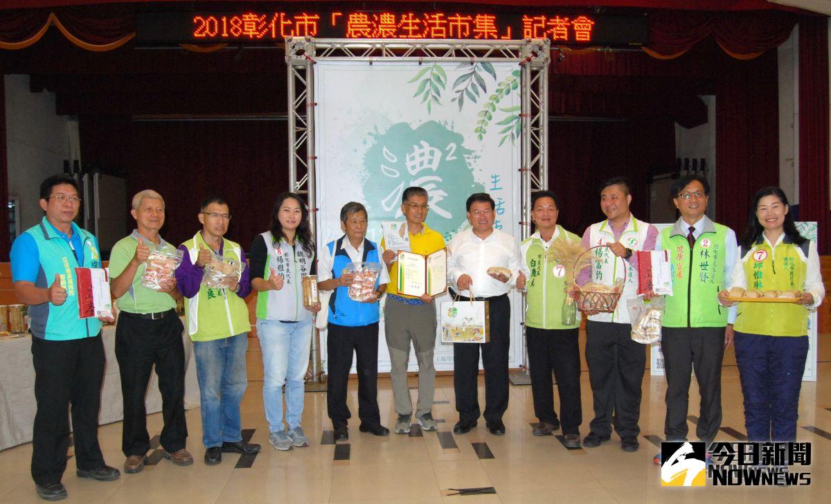 ▲彰化市農濃生活市集將於12月15日在彰化藝術館廣場舉辦，市公所邀請具代表性參展攤商為活動宣傳。（圖／記者陳雅芳攝，2018.11.14)