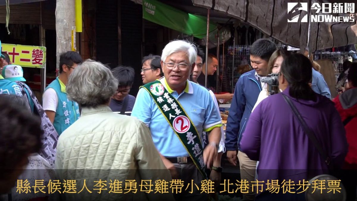  ▲縣長候選人李進勇率鎮長候選人張勝智、議員候選人林昀蔚、蔡岳儒等團隊進行北港市場徒步拜票。（圖／記者蘇榮泉攝，2018.11.14）