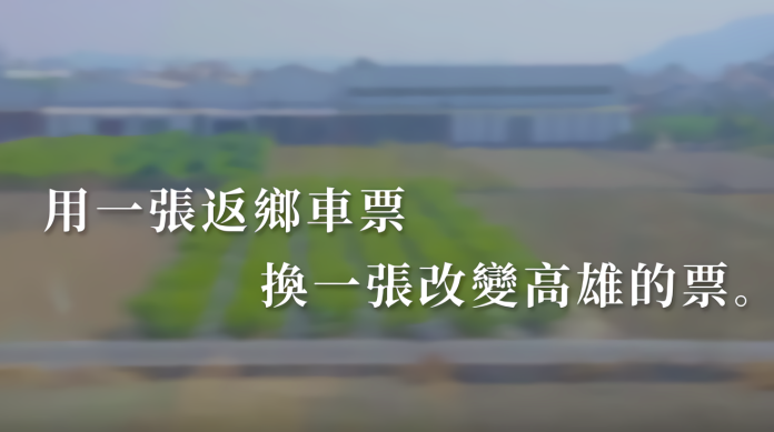 NOW晚報／韓國瑜競選廣告曝光　挨酸「不孝到令人想哭」
