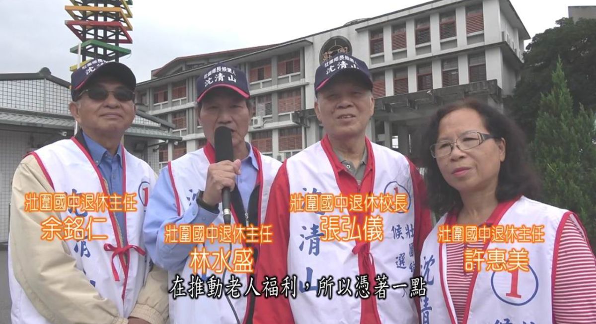 ▲沈清山參選壯圍鄉長昔日國中老師拍宣傳片相挺。（圖／記者李清貴翻攝,2018.11.16)