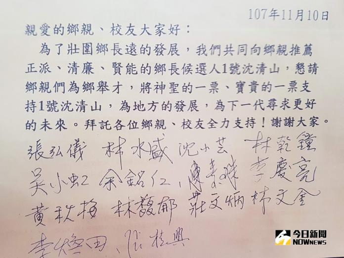 十多位壯圍國中退休老師聯名推薦沈清山。