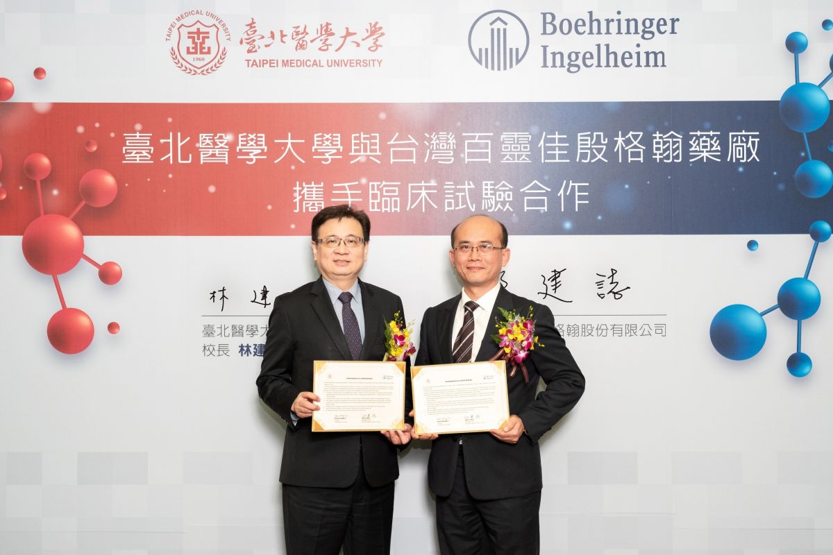 ▲台灣百靈佳殷格翰攜手台北醫學大學簽署臨床試驗合作備忘錄。圖左是台北醫學大學校長林建煌、圖右是台灣百靈佳殷格翰總經理邱建誌。（圖／公關照片）