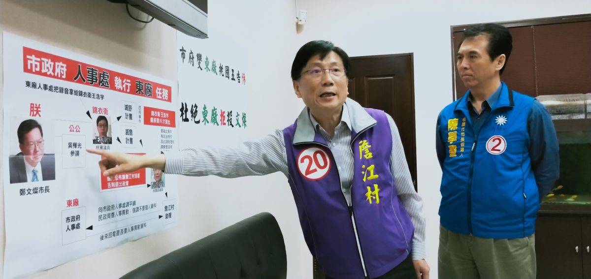 ▲市議員詹江村和陳學聖召開記者會痛批市府人事處已經淪為政治打手，竟用「釣魚電話」側錄議員助理的談話內容再轉給另一政黨的議員候選人購買廣告發動攻擊。（圖／陳學聖服務處提供, 2018.11.16）