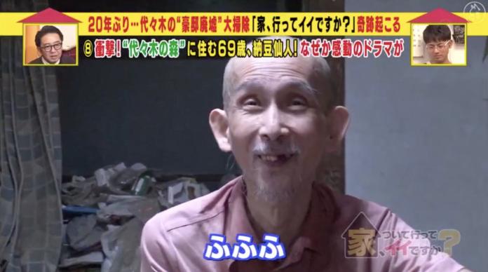 ▲日本一名 70 歲的老爺爺只靠父母親的遺產過活。（圖／翻攝自 Youtube）