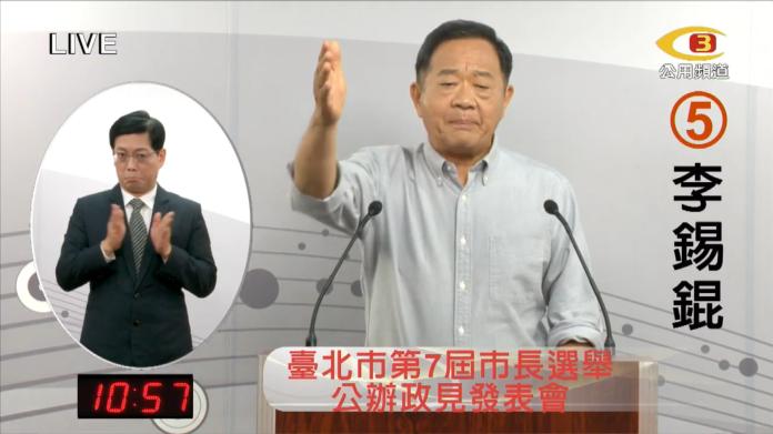 台北市長選舉第二場公辦政見發表會18日登場。圖為無黨籍候選人李錫錕發言。（圖 / 翻攝自 公辦政見發表會）