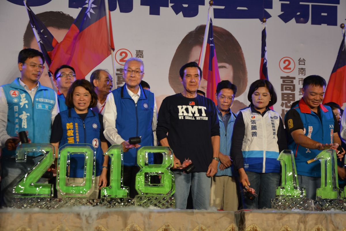 ▲大家共同擊破綠色大冰塊，象徵要打敗民進黨執政下「凍結」的悶經濟。（圖／記者郭政隆攝影2018. 11.18）