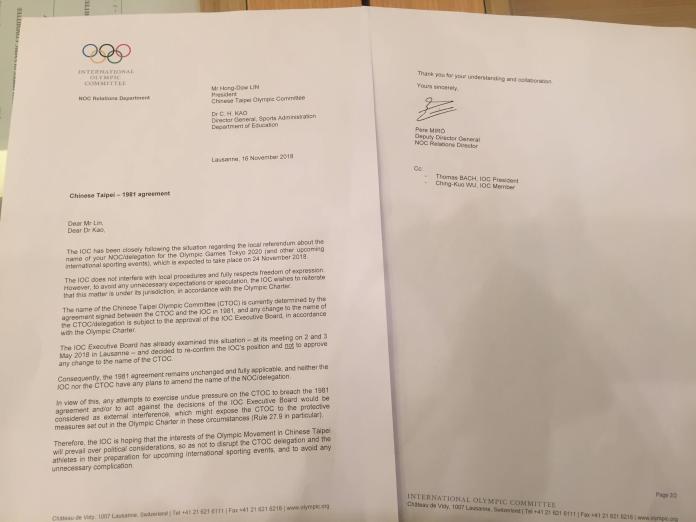 中華奧會收到國際奧會來函（圖／中華奧會提供）