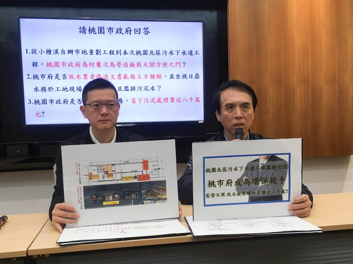 ▲陳學聖與孫大千今天在立法院召開記者會指出，桃園市府讓廠商低報土石方處理費；水務局也在隨後提出澄清表示，增加的處理費用是廠商自行負擔吸收。（圖／陳學聖服務處提供, 2018.11.19）