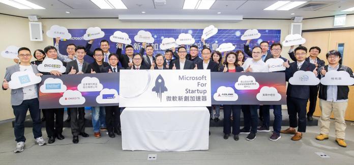 ▲今（19）日台灣微軟宣布攜手經濟部，正式啟動微軟技術中心旗下的「微軟新創加速器」、並即將展開新創團隊招募。（圖／廠商提供）