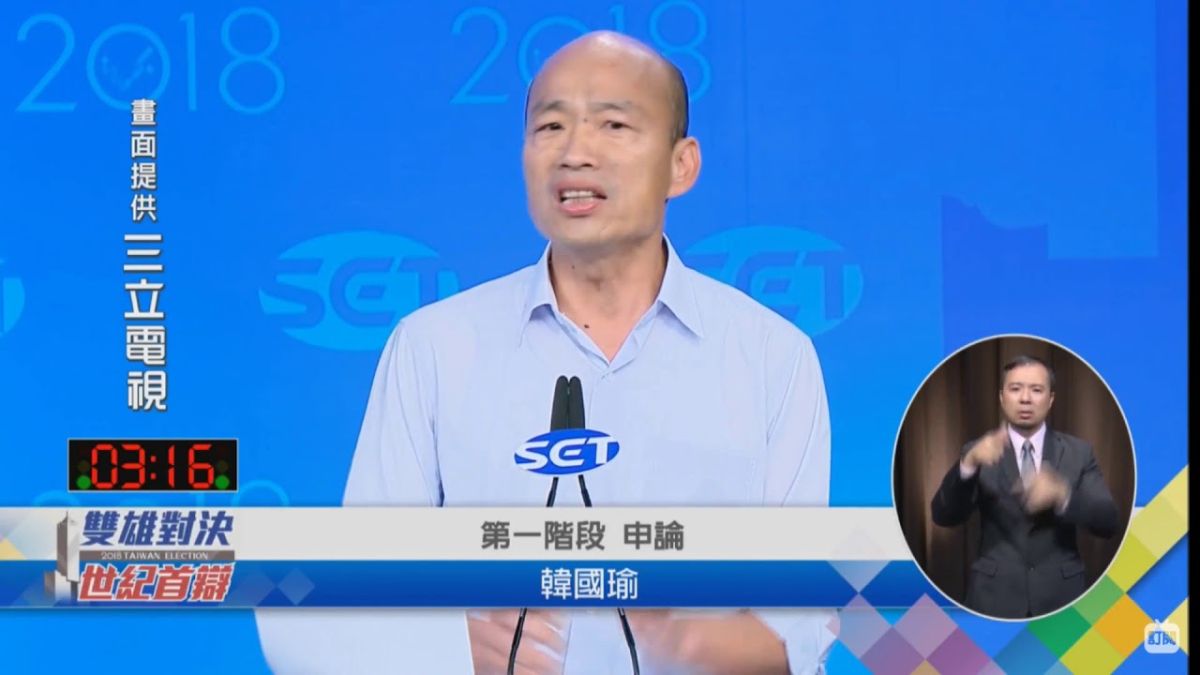 ▲韓國瑜參加高雄市長辯論會，被爆是因為擦了護唇膏，表現才會失常。（圖／擷取自YouTube）