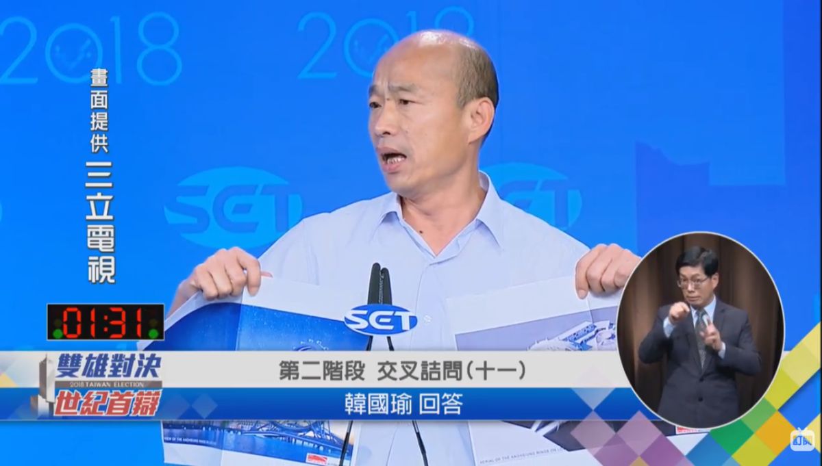 ▲高雄市長候選人韓國瑜在辯論會中談愛河打造愛情產業鏈政見。（圖／擷取自YouTube ,2018.11.19）