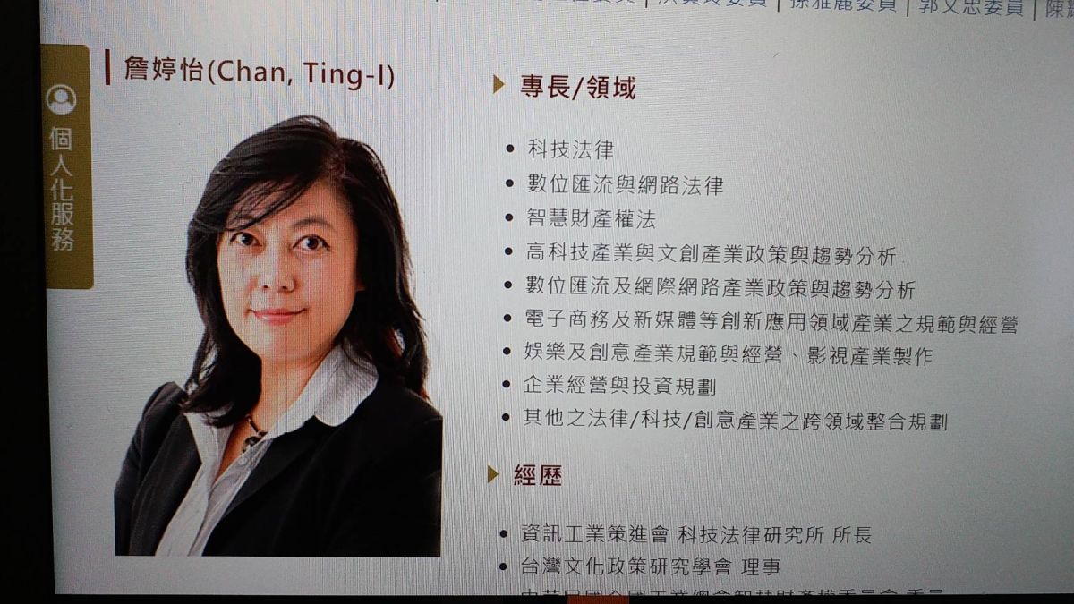 NCC主委詹婷宜。（翻攝自NCC官網）