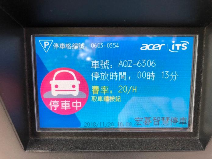 智慧型路邊停車計時收費系統操作介面