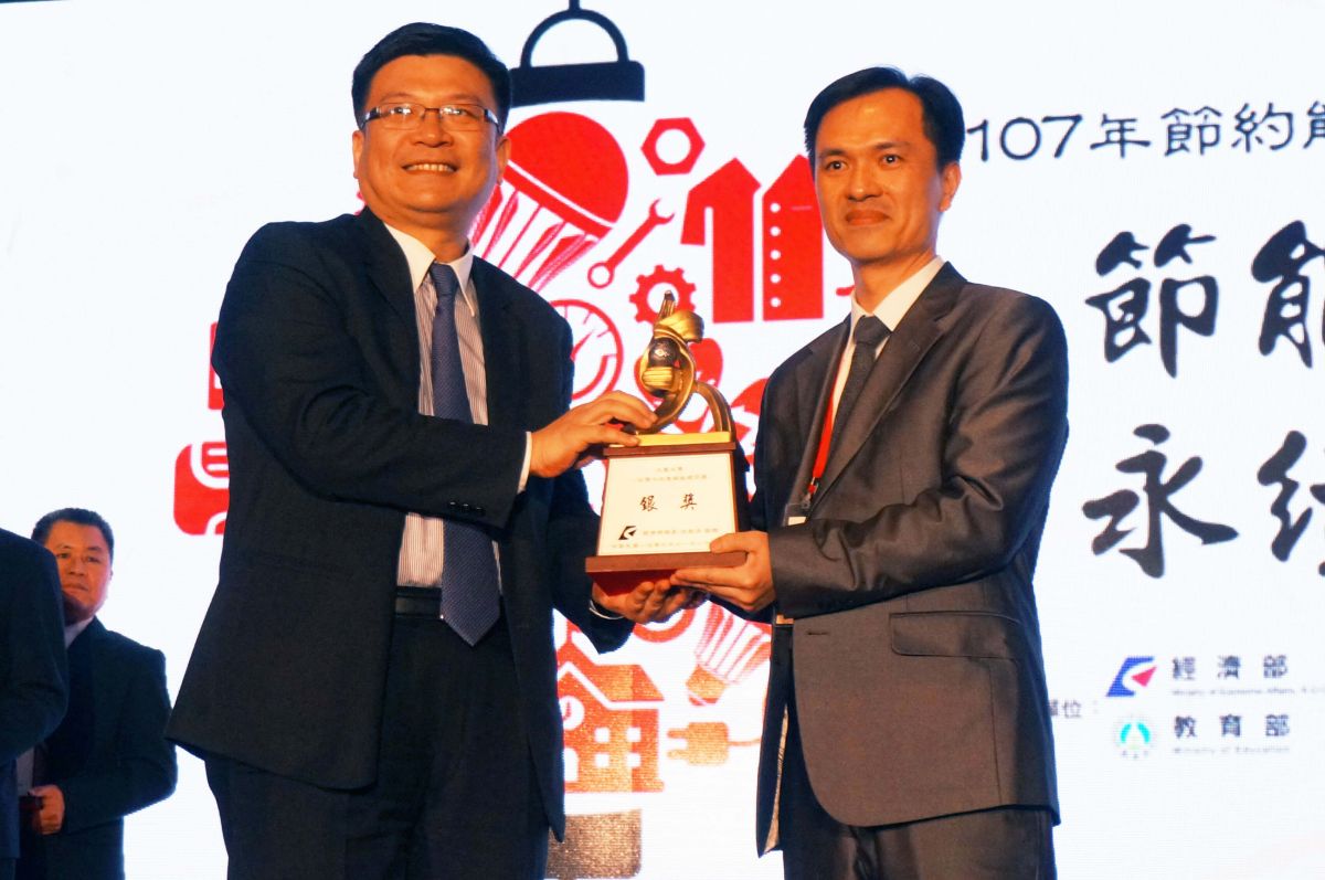 ▲大葉大學總務長莊基仁(右)接受經濟部次長曾文生頒發節能標竿銀獎（圖／記者陳雅芳翻攝，2018.11.21)