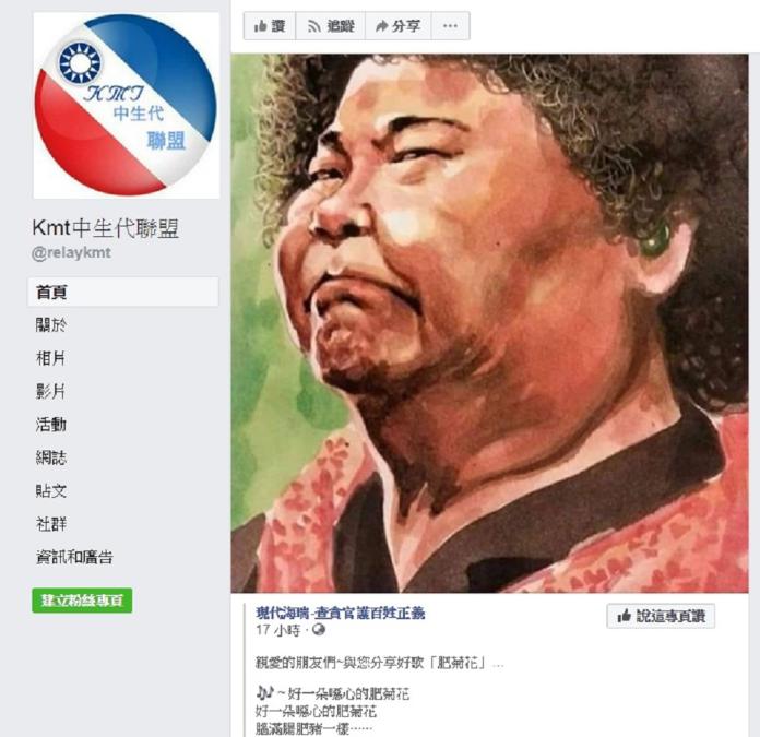「Kmt中生代聯盟」攻擊陳菊　趙天麟嚴厲譴責
