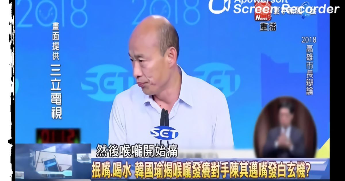 ▲護唇膏惹禍？韓國瑜認「黏黏的」，陳其邁：「可喝蜂蜜檸檬！」（圖／翻攝自YouTube）