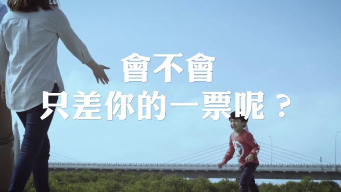 魏明谷競總公佈2支催票影片　籲彰化在進步，不走回頭路
