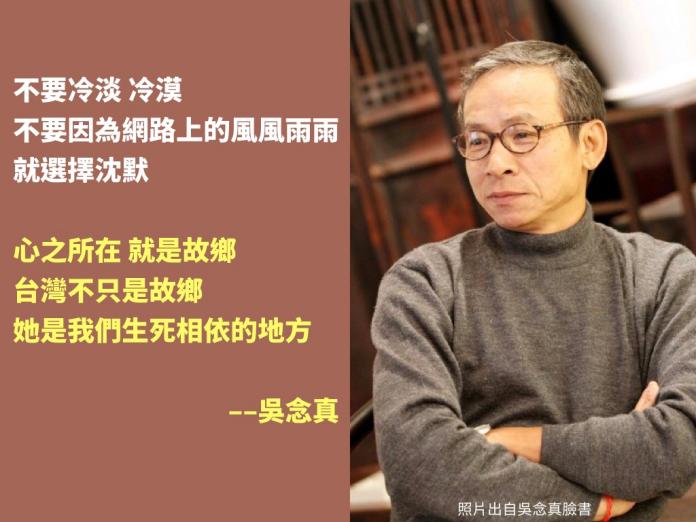 吳念真臉書直播支持陳其邁　呼籲不要為選舉而撕裂
