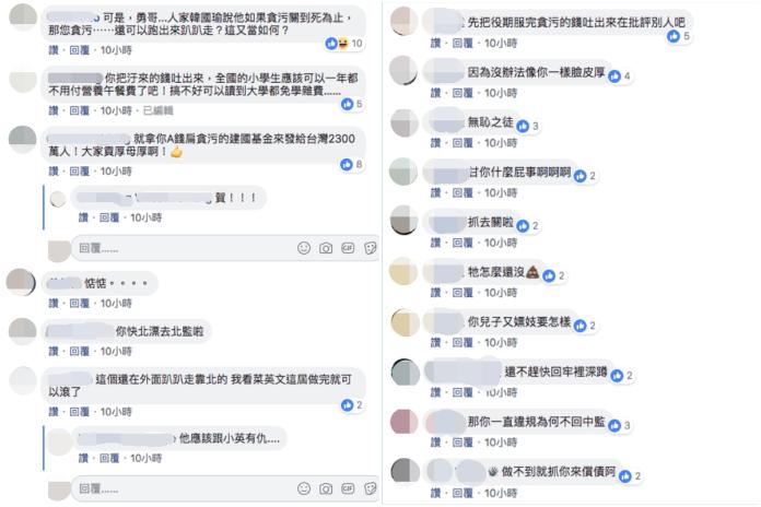 ▲陳水扁發言引眾怒，網友粉喊要他回中監。（圖／翻攝自爆怨公社臉書）