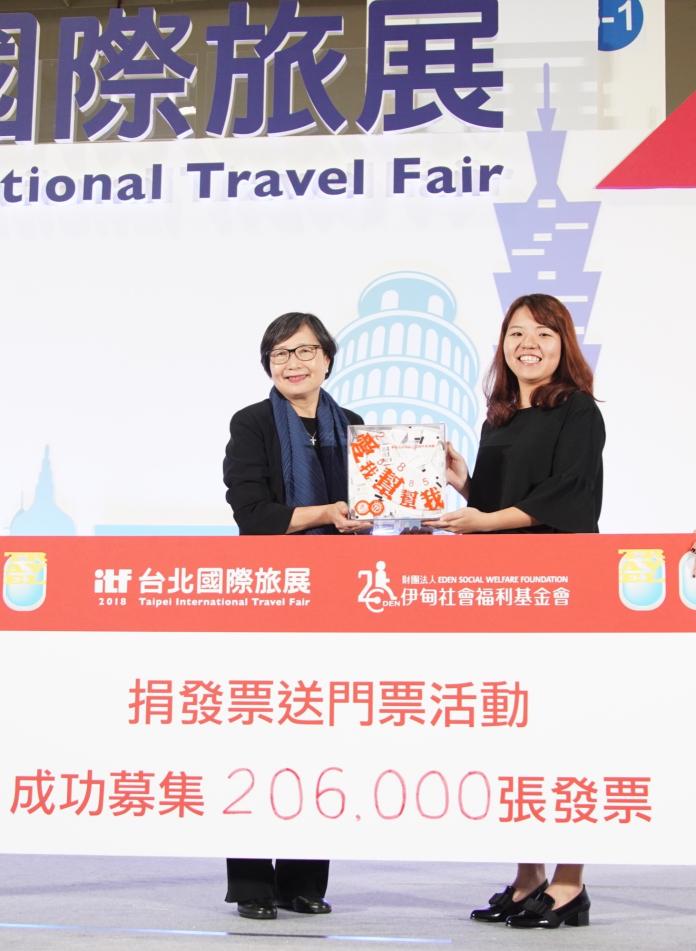 ITF台北國際旅展首度辦理捐發票送門票愛心公益活動，總共募得206000張發票，將全數捐給伊甸社會福利基金會與向上社會福利基金會。