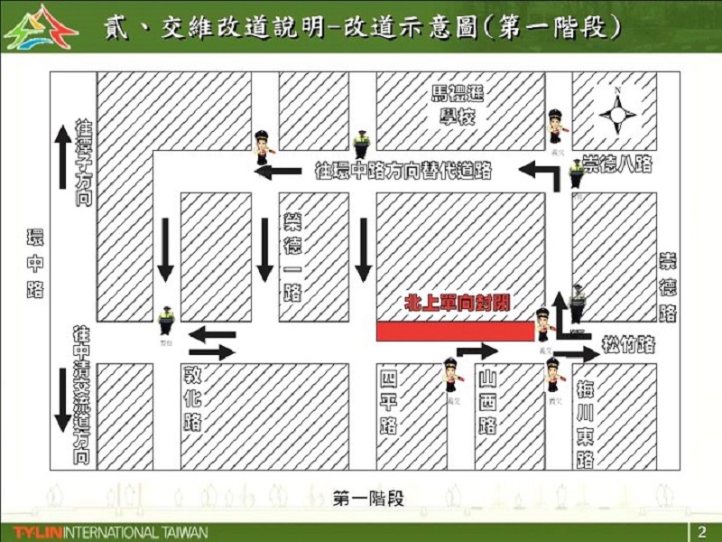 ▲松竹路交通改道示意圖 （圖／記者鄧力軍翻攝, 2018.11.27）