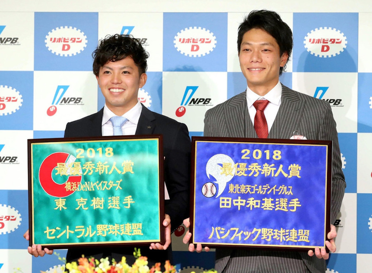 2018年日職新人王，由東克樹、田中和基獲選（圖／取自スポーツ報知）