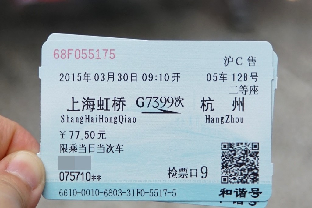 ▲大陸鐵路公司日前宣佈明年將全面推廣「電子客票」，未來搭火車或高鐵，將告別紙質票券。 (圖 / 翻攝自網路)
