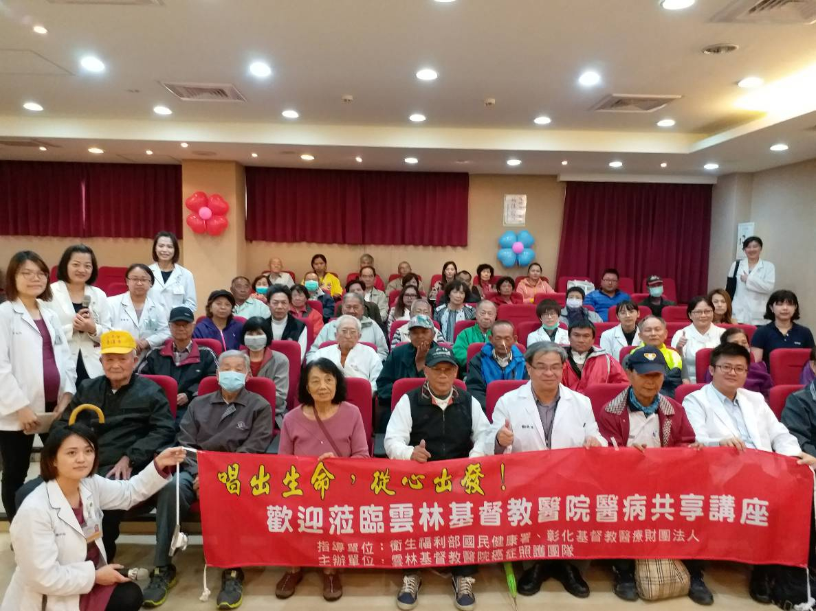 ▲雲林基督教醫院，舉辦癌症病友會。（圖／記者洪佳伶攝，2018.11.28