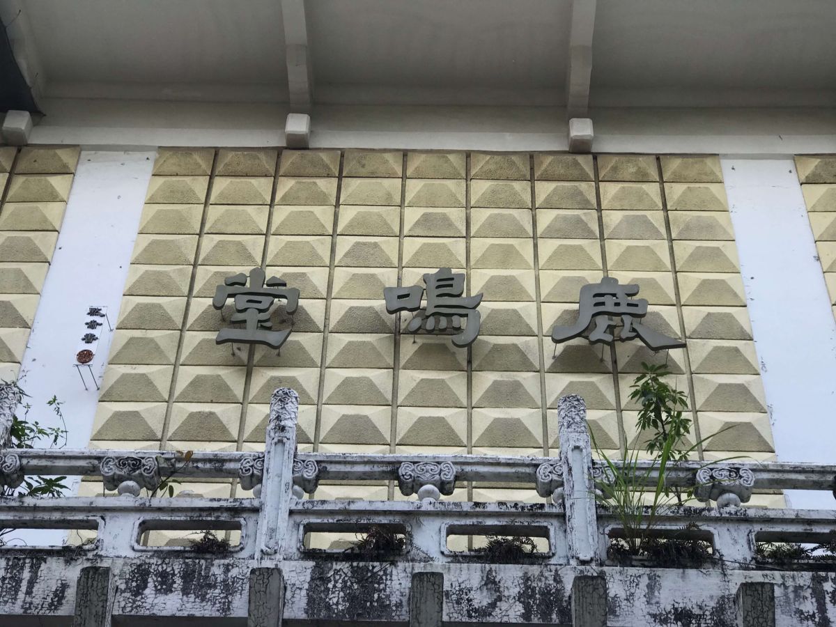 台大鹿鳴堂於今年七月列為暫定古蹟，但何謂價值建築物，認定充滿主觀色彩。（圖／記者許維寧攝）