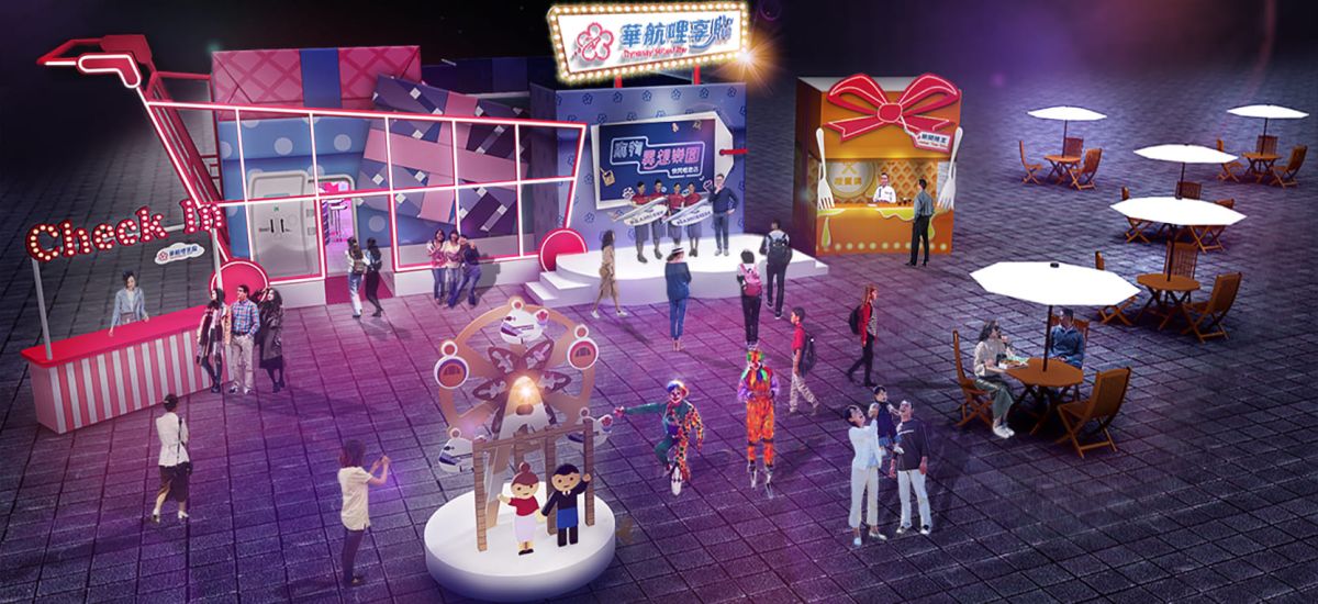 ▲中華航空宣布進軍電子商務市場 7 日至 9 日在台北松山文創廣場舉行「華航購物異想樂園」限時快閃活動。（圖／中華航空）