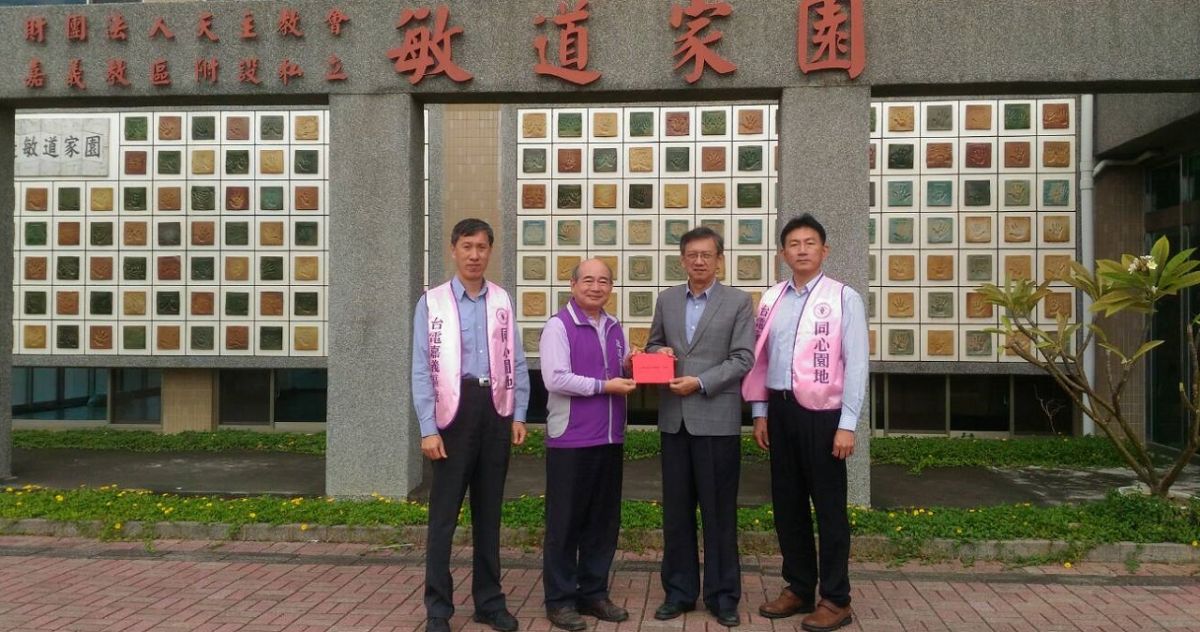 ▲台電嘉義處張建川(右2)處長慰問弱勢團體。（圖/台電嘉義區處提供，2018.11.29）