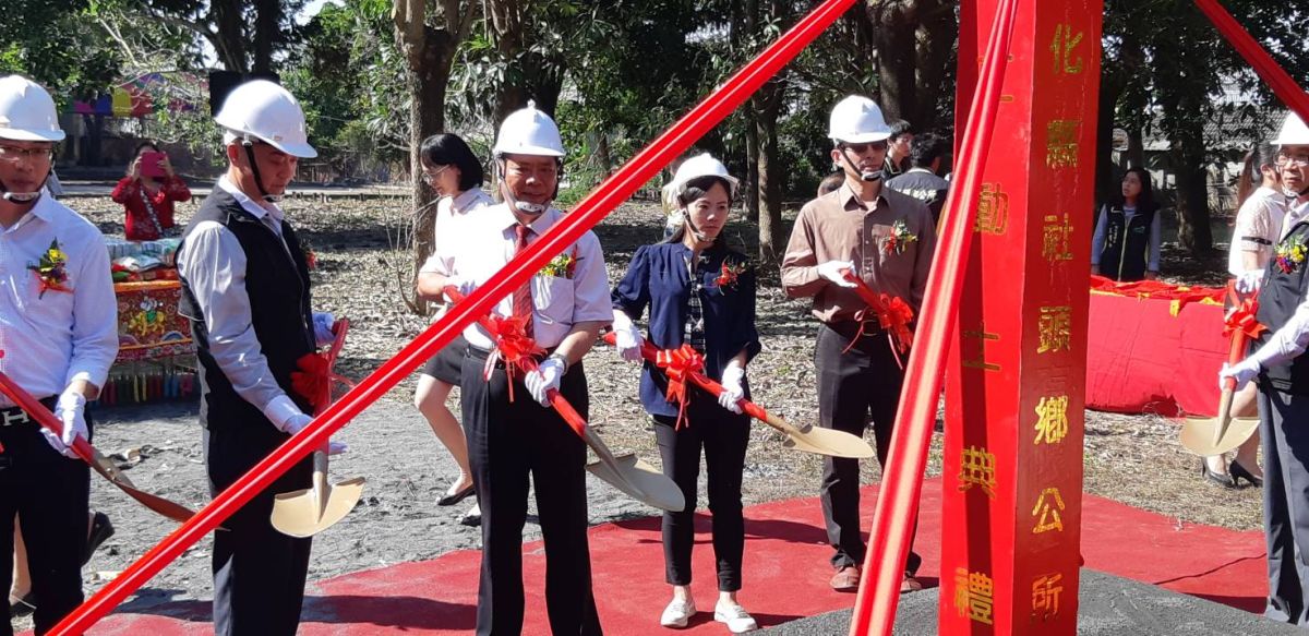 ▲社頭鄉公所辦理第一福利大樓新建工程開工動土典禮，落實公共服務據點整備之整建長照衛福據點。（圖／記者陳雅芳攝，2018.11.30)