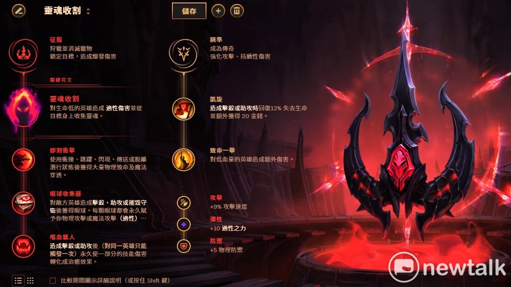 ▲ （圖／新頭殼）