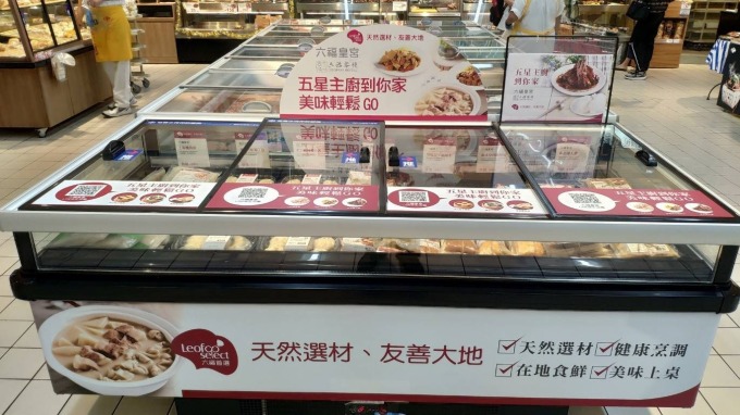 ▲ 六福自創「六福首選」冷凍食品品牌在家樂福和電商通路開賣。(圖：六福提供)