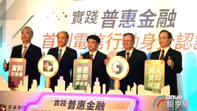 ▲ 國內首創手機身分認證可以申請貸款，12/5上線只限4000件。(鉅亨網記者陳慧菱攝)