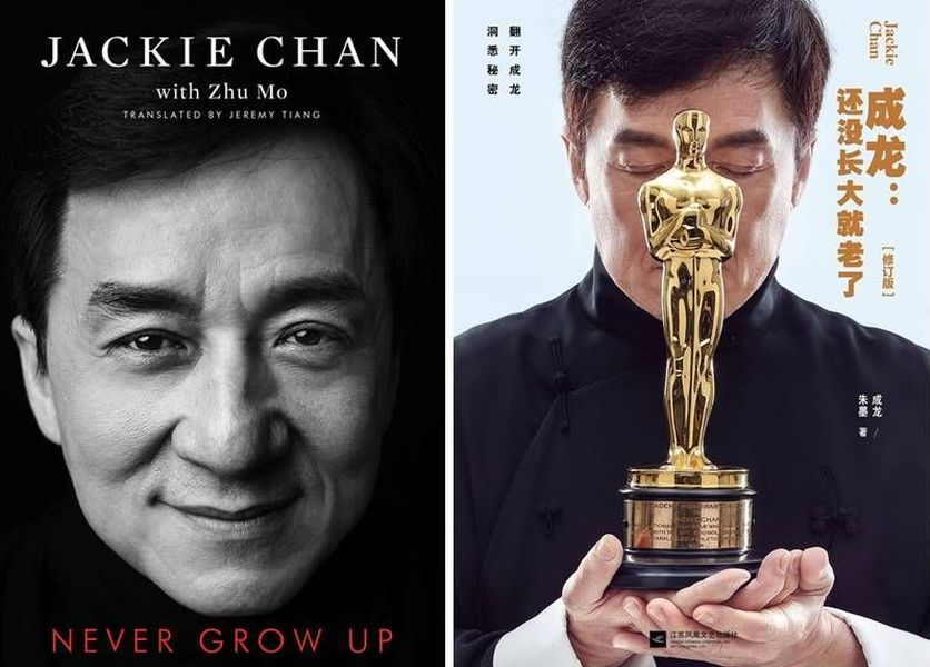 ▲成龍英文版自傳在國外還沒發行，就被媒體人痛罵。（圖／宣傳照）