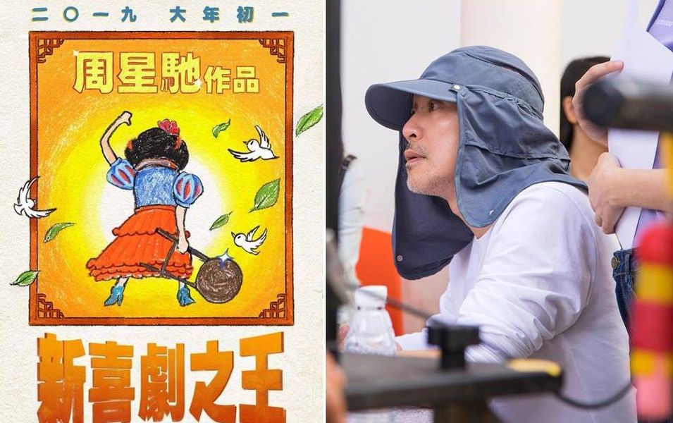 ▲星爺的電影又要來囉。（圖／翻攝《新喜劇之王》官博）