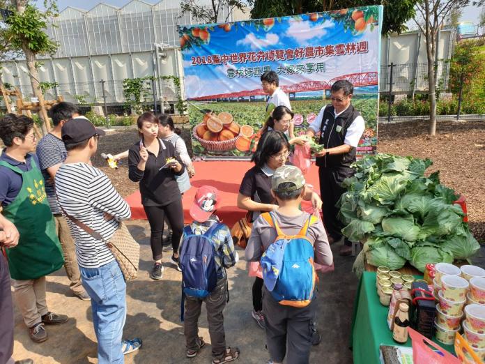 ▲雲林蔬果特賣在臺中市世界花卉博覽會。（圖／雲林縣政府提供）