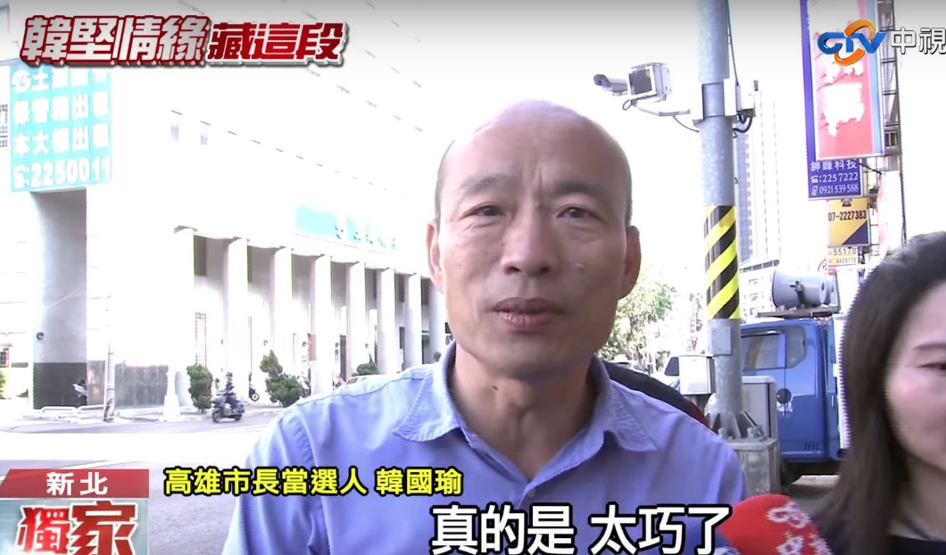 ▲韓國瑜從小住的眷舍於 2000 年改建，當時的建設公司日成營造董事長竟是王世堅，韓國瑜聽聞嚇喊「就是緣分吧！」（圖／翻攝自 YouTube ）