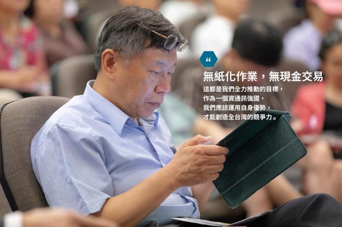 台北市長柯文哲3日在臉書貼文寫道，「這次選舉，我自己也排了一個半小時才投到票，這也讓我加強推動台灣政府E化的決心。」（圖/翻攝自柯文哲臉書,2018.12.3）