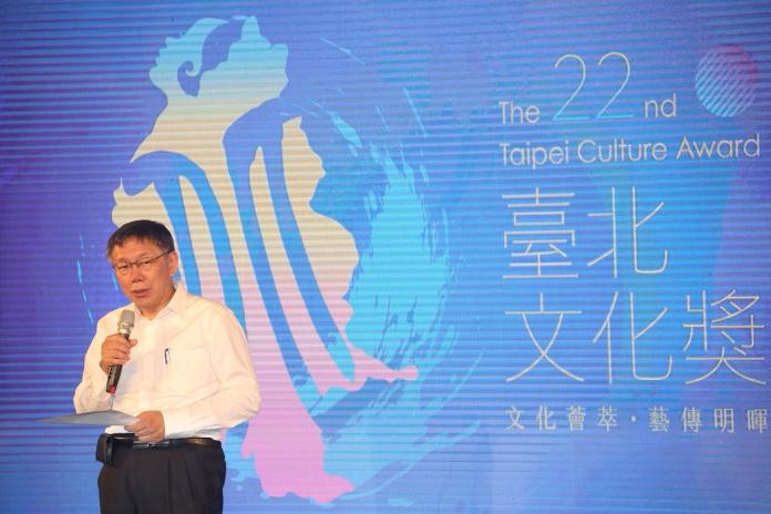 台北市長柯文哲4日下午出席第22屆台北文化獎頒獎典禮。（圖/北市府提供,2018.12.4）