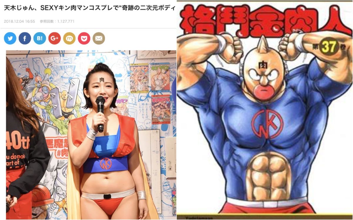 ▲天木純爆乳變成漫畫人物金肉人。（圖／翻攝日網modelpress、漫畫圖）