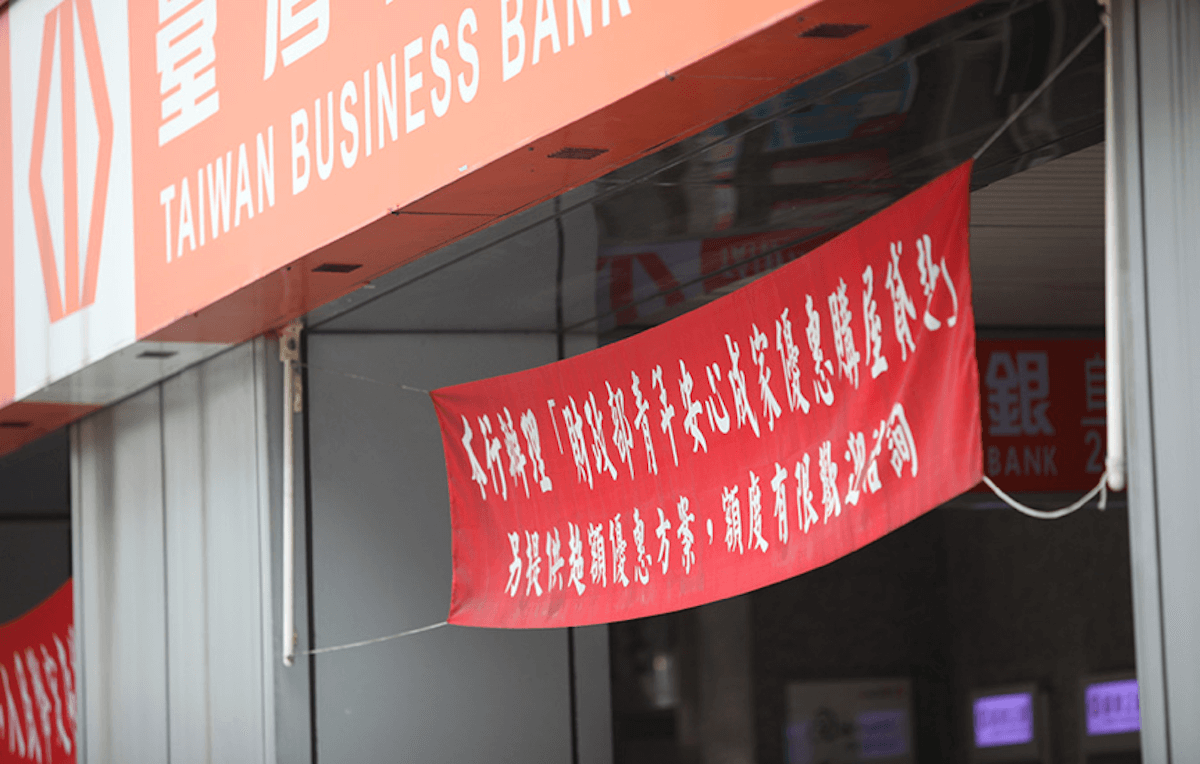 ▲年底購屋旺季強攻 銀行新增房貸暴衝。(圖/公關照片)