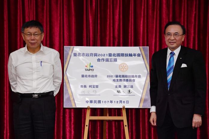 台北市長柯文哲6日出席2021國際扶輪年會備忘錄簽署記者會。（圖/北市府提供,2018.12.6）
