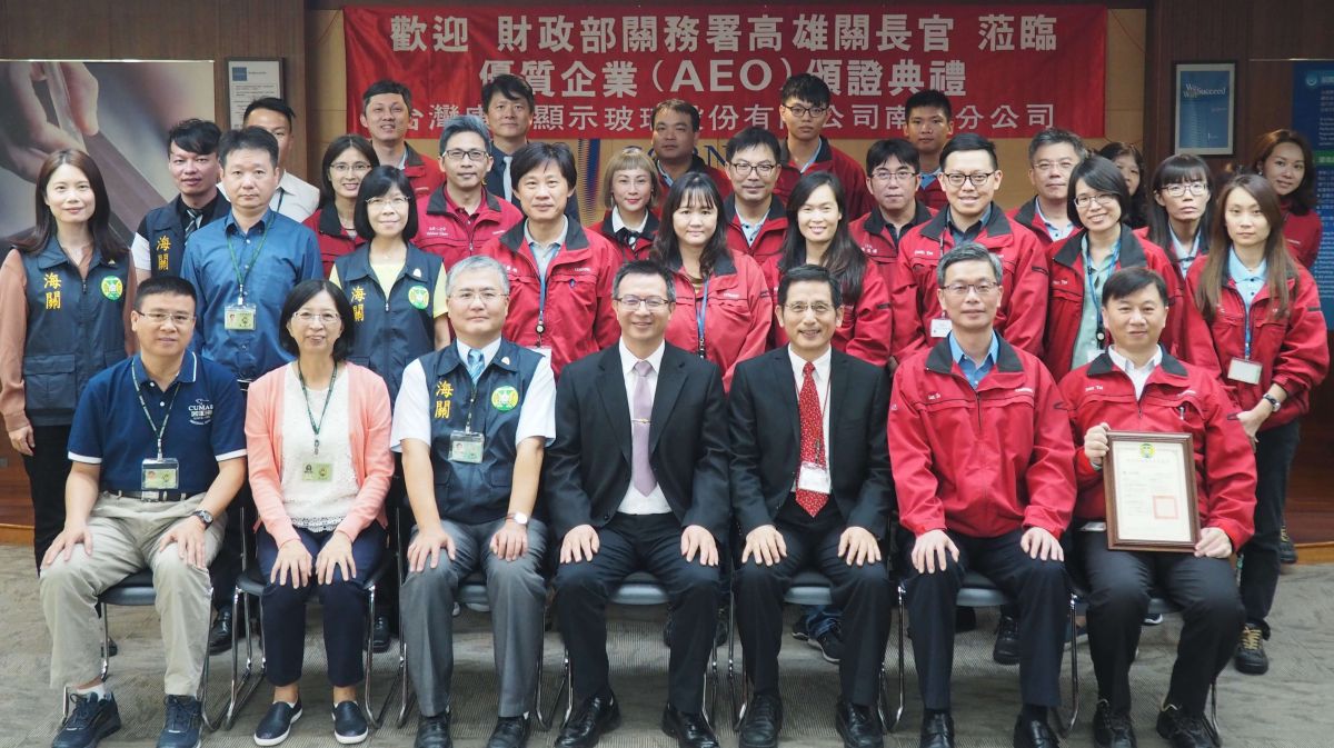 ▲台灣康寧顯示玻璃公司南科分公司獲頒安全認證優質企業證書。(圖／記者黃守作攝，2018.12.07)