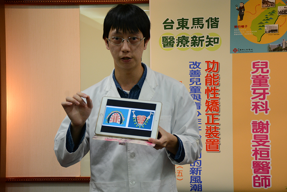 ▲東馬推出新型「兒童功能性矯正裝置」，未來將針對換牙與發育期的患者，是改善咬合不正的一大利器。（圖／台東馬偕提供）