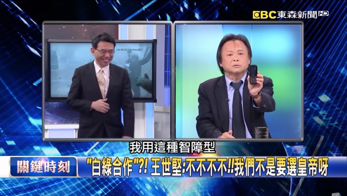 ▲王世堅強調只用「智障型手機」是為了純淨自己。（圖／翻攝自關鍵時刻 YouTube）